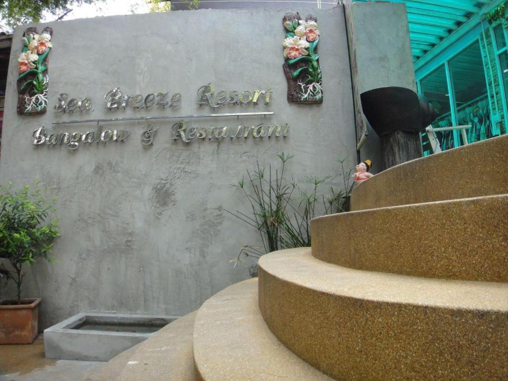 קו סאמט Sea Breeze Resort מראה חיצוני תמונה